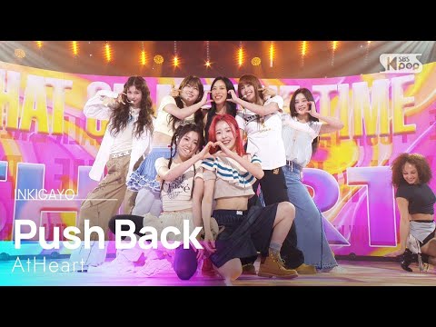 @AtHeart_TITAN - Push Back | New Orleans Bounce Mix thumbnail