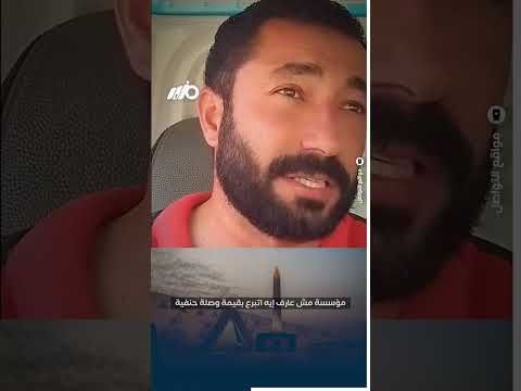 بطلوا.. فضحتونا قدام الناس thumbnail