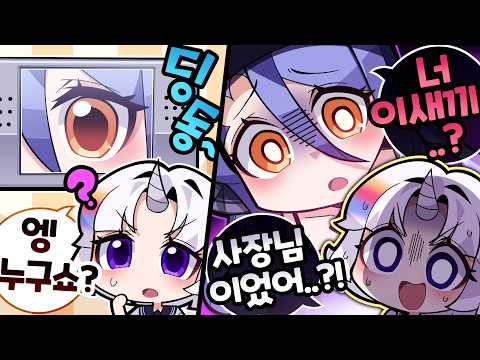 사쵸 누구쇼? thumbnail