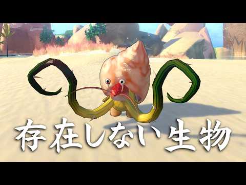 体が植物に支配されてしまいそう【Strange Seed】 thumbnail
