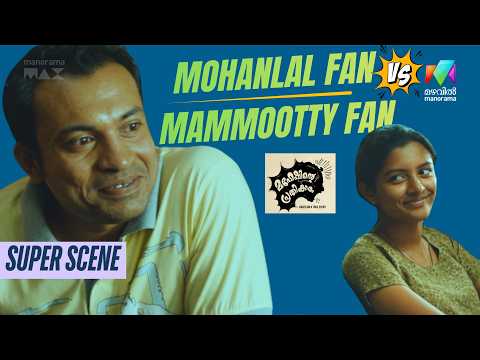Maheshinte Prathikaaram | Fahadh Faasil | Soubin Shahir | Malayalam Movie | Super Scene thumbnail