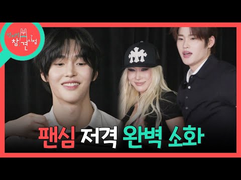 [전지적 참견 시점] 라이즈와 챌린지 안무를 연습하는 다영🕺 킬링 파트까지 멋지게 촬영 완료!, MBC 260523 방송 thumbnail