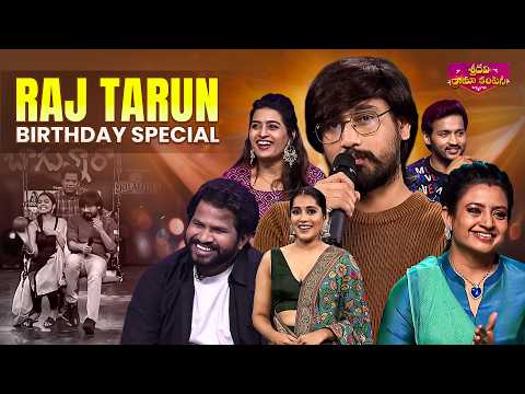 Raj Tarun Birthday Special | Sridevi Drama Company | ETV #Rajtarun #HyperAadi #Indraja thumbnail