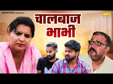 चालबाज भाभी - Manita Ranga , Ajay Kundu , Gunjan Sharma - Haryanvi Natak 2026 - Maina Comedy thumbnail
