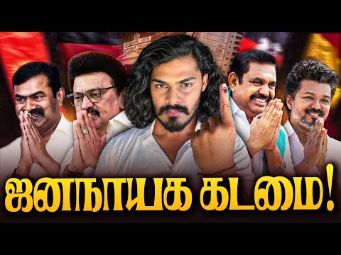 ?Today I am ஜனநாயகன்?| Vote pottacha makkale? ?️ | TTF | Tamil |  thumbnail