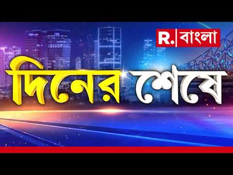 দ্বিতীয়বার জনতার দরবারে জনতার মুখ্যমন্ত্রী।  সল্টলেকে বিজেপির দফতরের বাইরে সাধারণ মানুষের ভিড়। thumbnail