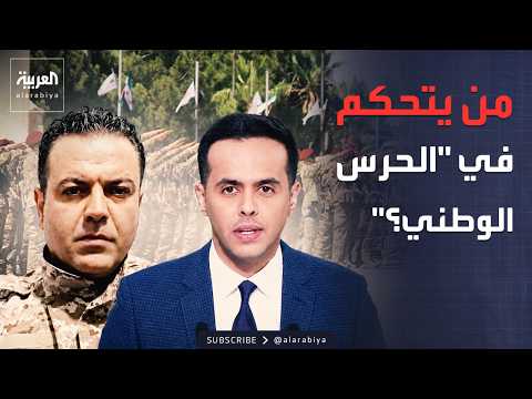 خارج الصندوق | متحدث "الحرس الوطني" في السويداء يعترف بـ"الإشراف الإسرائيلي" في محاولات الانفصال thumbnail