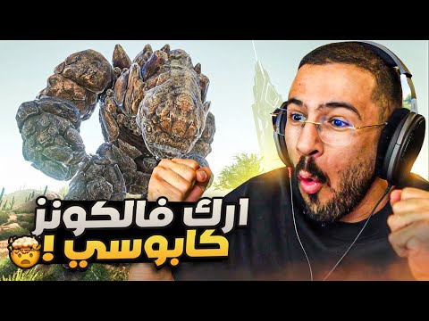 ارك فالكونز 4 - اصعب زعيم !! thumbnail