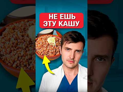 Самая бесполезная каша thumbnail