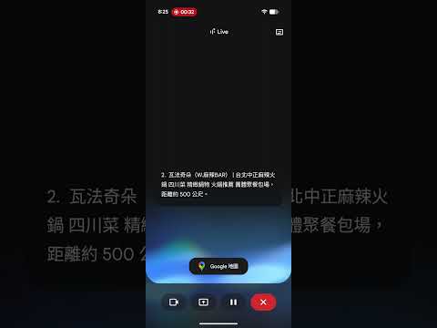 Gemini Live_Ask Gemini Live for the three nearest hot pot restaurants and ask for directions thumbnail