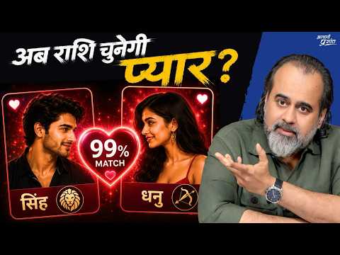 बागी Gen Z: जो Dating app पर कुंडली मिलाकर प्यार ढूँढते हैं (बगावती इश्क़ :) || आचार्य प्रशांत (2026) thumbnail
