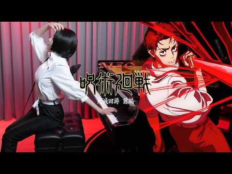 Jujutsu Kaisen Season 3 OP「AIZO」Yuta's EPIC PIANO COVER！💔King Gnu💔Sheet Music💔Ru's Piano thumbnail