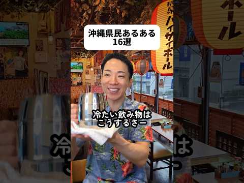 イントネーションが合ってるか不安…間違ってたらご指摘ください?沖縄大好き！いつか暮らしてみたいな?もときはさーたーあんだぎーが大好きさー！ゴーヤだと思ってことは内緒で?#沖縄県 #沖縄県民 thumbnail
