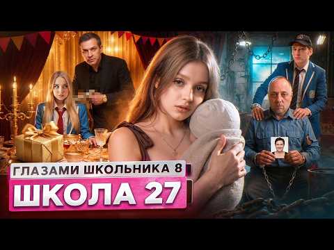 От первого лица: Школа 8 😮‍💨 СПАСЛИ ДРУГА 😈 ПОСЛЕДНЯЯ ЛЮБОВЬ 🥹 ВЕРНУЛ МАМУ ГЛАЗАМИ ШКОЛЬНИКА thumbnail