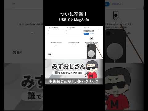 ついにLightningを卒業。USB CとMagSafeの thumbnail
