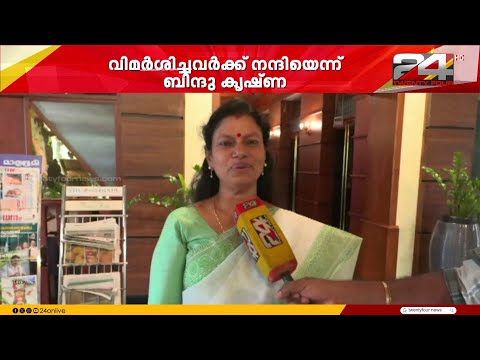 'വിമർശിച്ചവർക്ക് നന്ദി, എവിടെ നിന്നാലും ജയിക്കാത്തവളെന്ന ആക്ഷേപവും പരിഹാസവും ഏറ്റുവാങ്ങേണ്ടി വന്നു' thumbnail