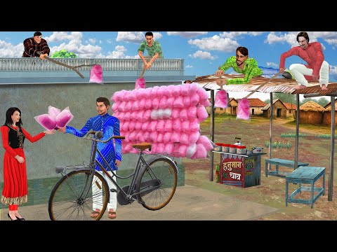 Cotton Candy Chor Bicyle Cotton Candy Street Vendor Hindi Kahani Hindi Moral Stories Comedy Video thumbnail