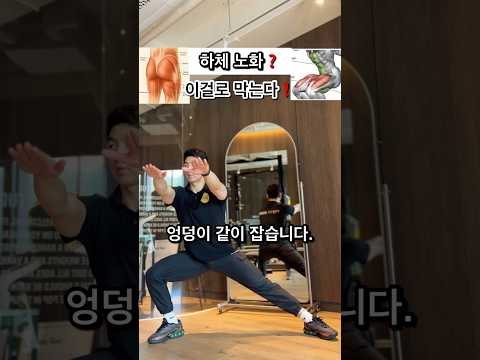 ? 하루 10분, 중년 근육이 달라집니다 thumbnail