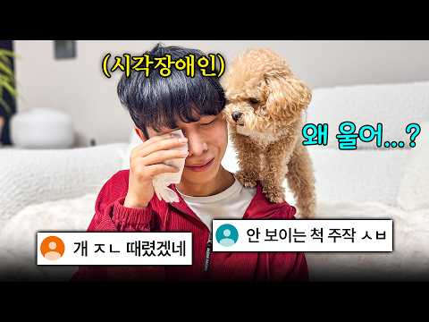 제발 그만들 좀 하라고.. 악플러 패버렸습니다🔥 thumbnail
