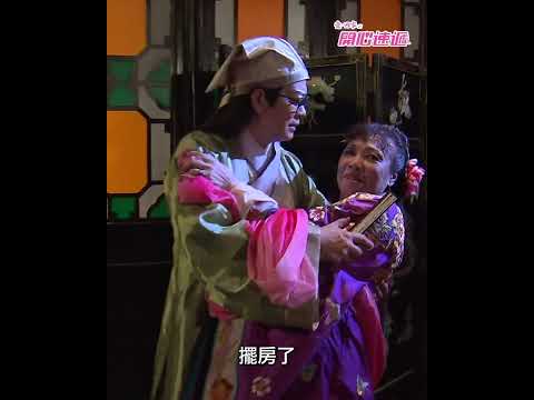 愛回家之開心速遞 考古系列｜歐陽震華的三世姻緣｜歐陽震華｜許思敏 thumbnail