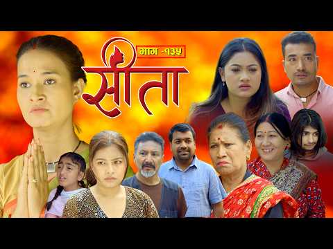 Sita -"सीता" Episode-135| Sunisha,Bal Krishna,Sahin,Raju Bhuju,Sabita Gurung,Tara K.C,Samiya,Sushila thumbnail