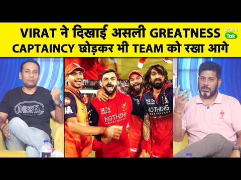 Vikrant Gupta & Rahul Rawat:Virat Kohli ने Captaincy छोड़कर भी Patidar को कभी दबाने की कोशिश नहीं की thumbnail