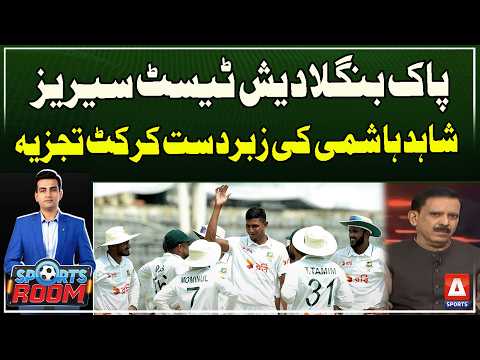 Shahid Hashmi Breaks Down Pakistan vs Bangladesh Test Series | Pak vs Ban | 2nd Test | A Sports thumbnail