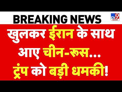 Trump Ultimatum | Iran-US War Update: बार-बार बैकफुट पर Trump | JD Vance | Breaking News | Mojtaba thumbnail