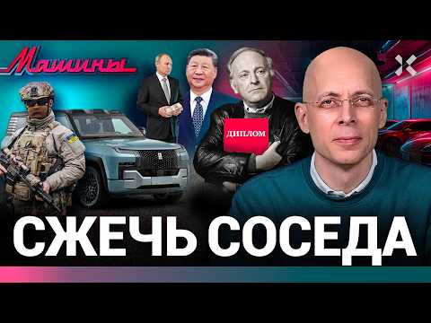⚡️АВТОНОВОСТИ: Китайцы заплатят. Кризис автошкол. Танки на автобанах | МАШИНЫ thumbnail