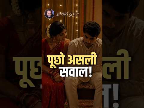 पूछो असली सवाल! || आचार्य प्रशांत thumbnail