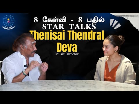 Deva Sir’s Musical Magic: Rare Insights, Memories & Iconic Moments | Interview #deva #interviews thumbnail