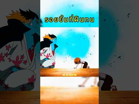 น้อน  #onepiece #วันพีช thumbnail