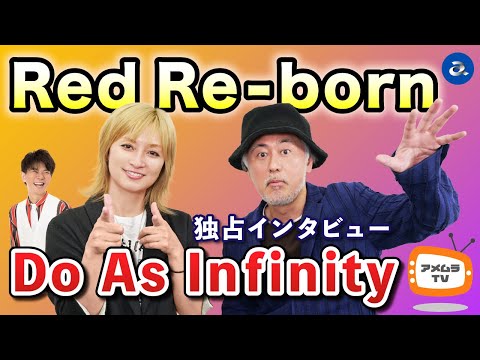 アメムラTVエクストラVol.68 / Do As Infinity thumbnail
