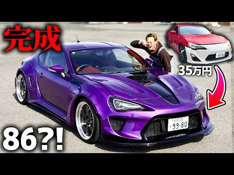ついに最強の86完成しました。【最終回】 thumbnail