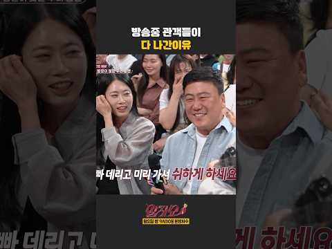 방송 중 관객들이 다 나간 이유 | 말자쇼 | KBS 260511 방송 thumbnail