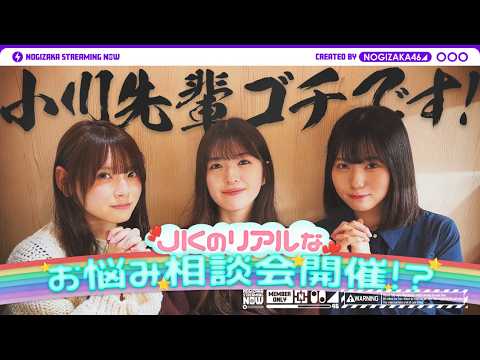 【お悩み相談会開催!?】小川先輩が後輩の増田と森平と「くら寿司」へ！ thumbnail