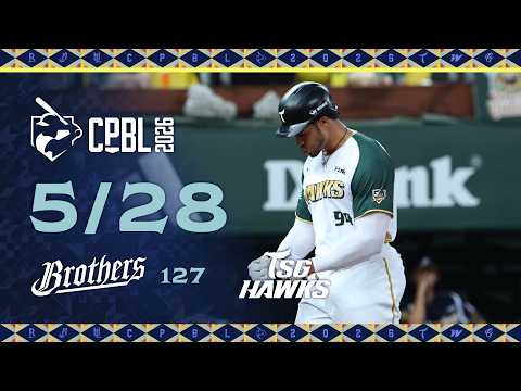 05/28 中信 VS 台鋼 全場精華 thumbnail
