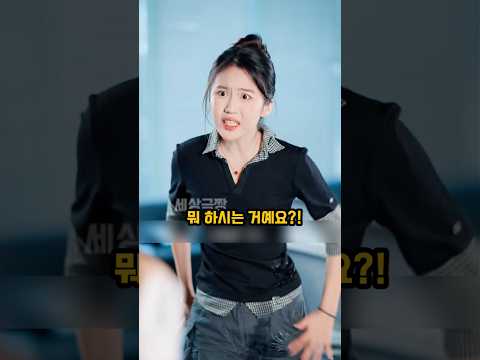 주제 파악 못 하고 회장님 며느리한테 물 뿌린 여자의 최후 #3분드라마 #3분쇼츠 #인과응보 thumbnail