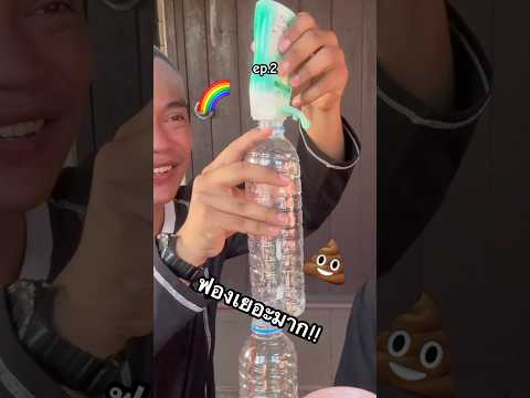 ตัดสกุชชี่ซีเคร็ท ทำสไลม์!!🥣👾 ep.2 #ไอต้าวศิลา #ทำสไลม์ #สกุขชี่ #พีคตอนจบ #ศิลากับอจุน thumbnail