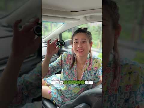 自己開車終於不用再回頭顧小孩啦 thumbnail
