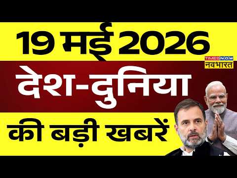 Breaking News Live : देश-दुनिया की बड़ी खबरें | Petrol Diesel Price | PM Modi | Rahul Gandhi | CNG thumbnail