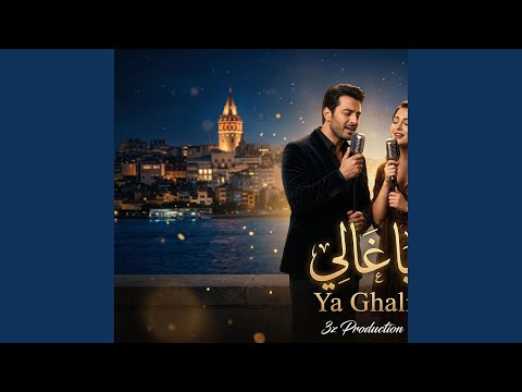 ياغالي- توزيع تركي thumbnail