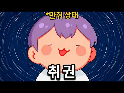 술 취한채로 발로란트를 하면 벌어지는 일 thumbnail