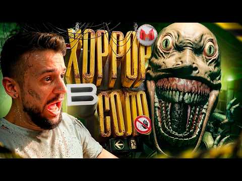 Нестрашный Хоррор 😅 (Hellmart) thumbnail