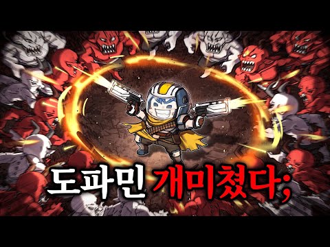 도파민 ㄱㅐ미쳤다;;  리뷰 100개 극찬인 혼자 괴물들을 잡는 게임인데 개꿀잼ㅠㅠㅠ thumbnail