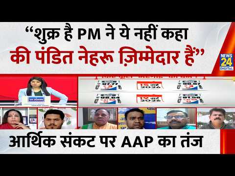 “शुक्र है PM ने ये नहीं कहा की पंडित नेहरू ज़िम्मेदार हैं”…आर्थिक संकट पर Vaibhav Srivastava का तंज thumbnail