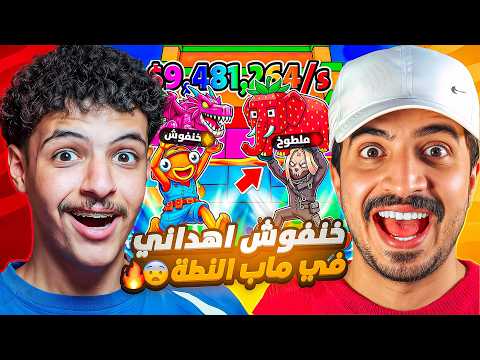 طلبت خنفوش يعلمني على ماب النطه!? علمني اسرار بتبند بسببها?? thumbnail