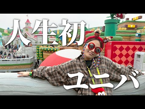 【大阪旅行 最終回】人生初！ユニバーサル・スタジオ・ジャパンで遊び尽くす！ thumbnail