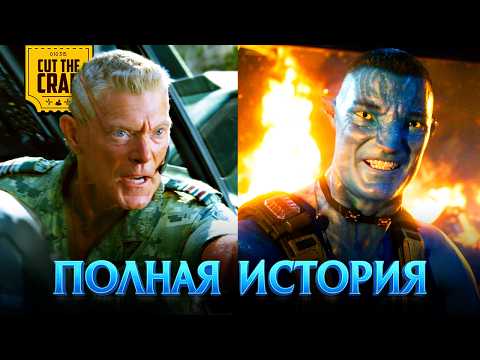 Объяснение вселенной АВАТАР thumbnail
