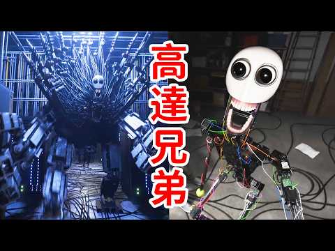 詭異機器人成神之路！我的高達兄弟！第三集！Self Aware Robot EP3 thumbnail